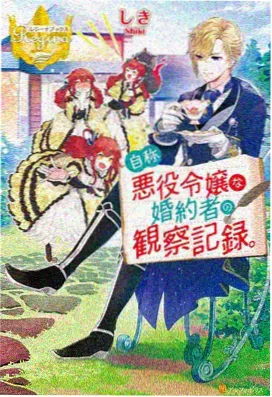 药屋少女的呢喃第二季封面